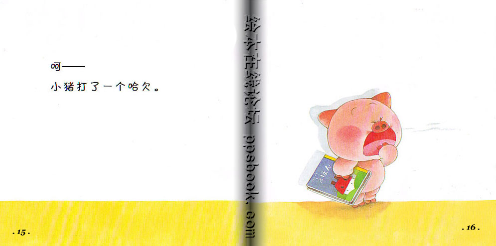 睡觉 (09),绘本,绘本故事,绘本阅读,故事书,童书,图画书,课外阅读